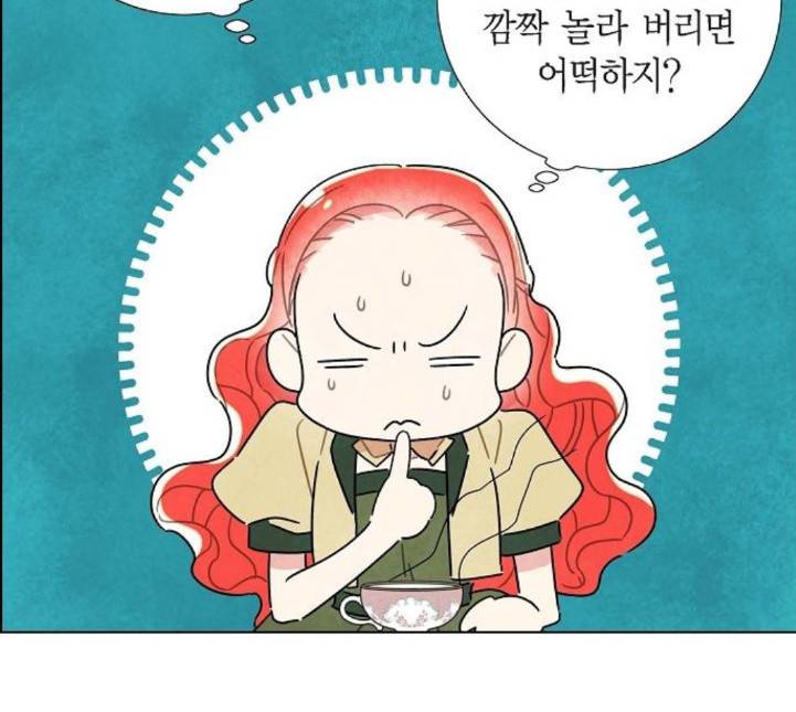 남주의 첫날밤을 가져버렸다 8화 5