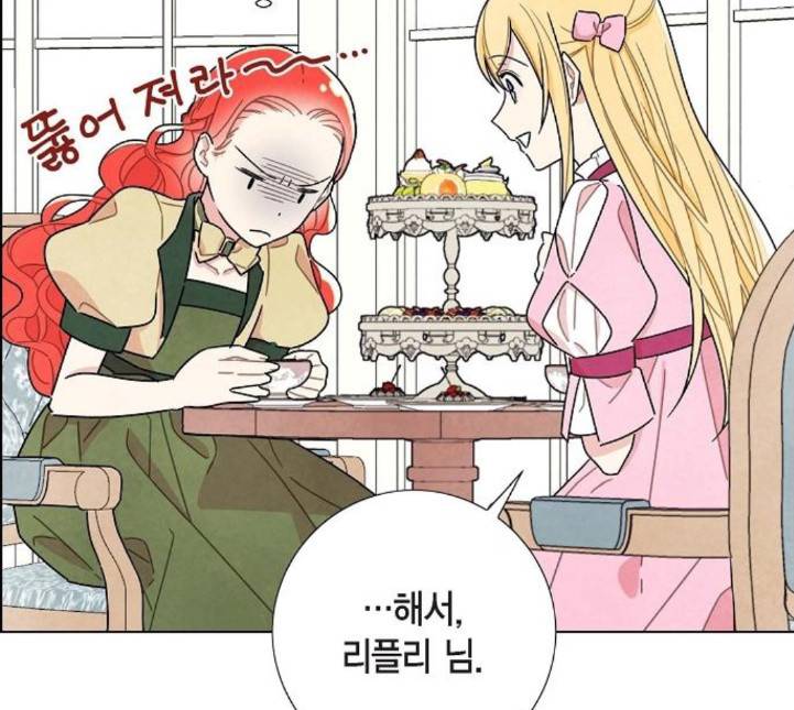 남주의 첫날밤을 가져버렸다 8화 7