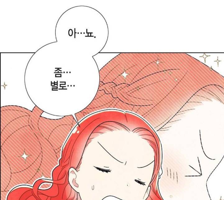 남주의 첫날밤을 가져버렸다 8화 10