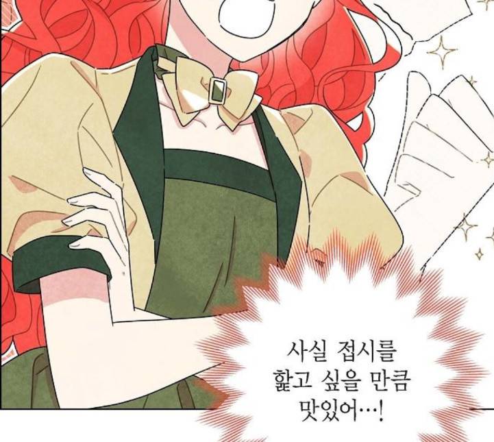 남주의 첫날밤을 가져버렸다 8화 11