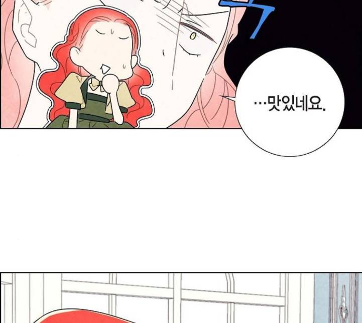 남주의 첫날밤을 가져버렸다 8화 16