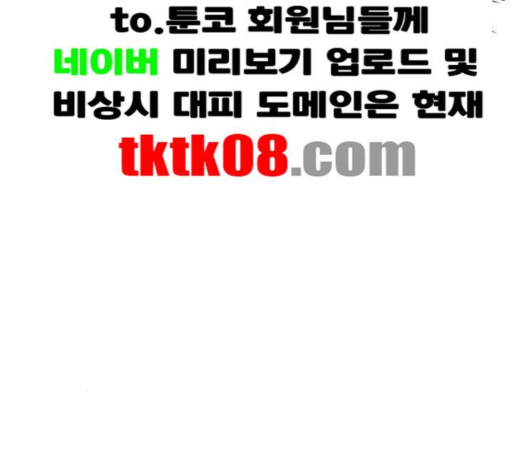 남주의 첫날밤을 가져버렸다 8화 20