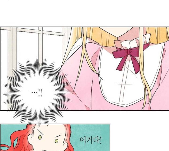 남주의 첫날밤을 가져버렸다 8화 23
