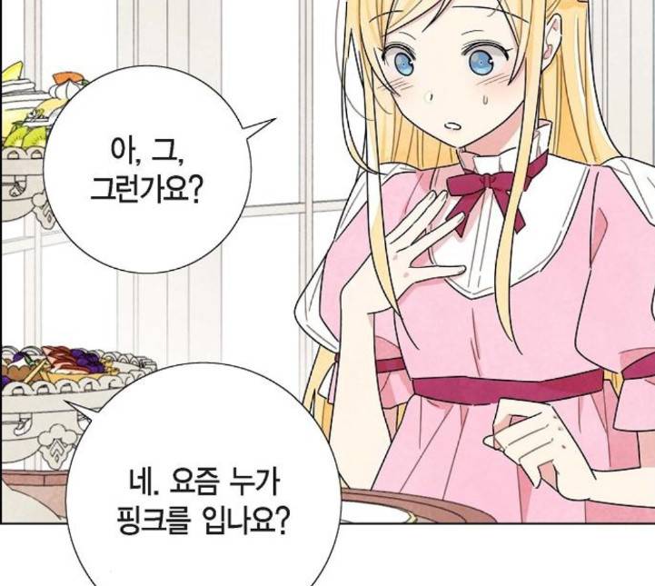 남주의 첫날밤을 가져버렸다 8화 25
