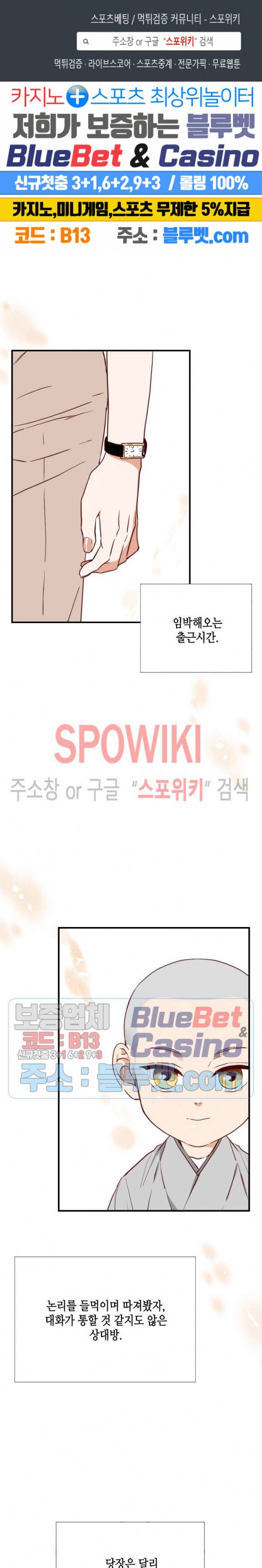 24분의 1 로맨스 15화 1