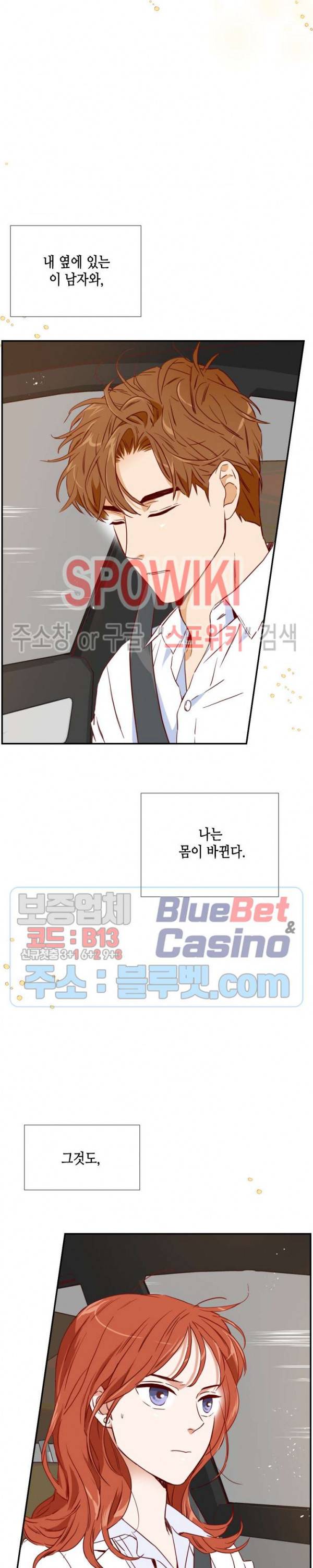 24분의 1 로맨스 15화 4