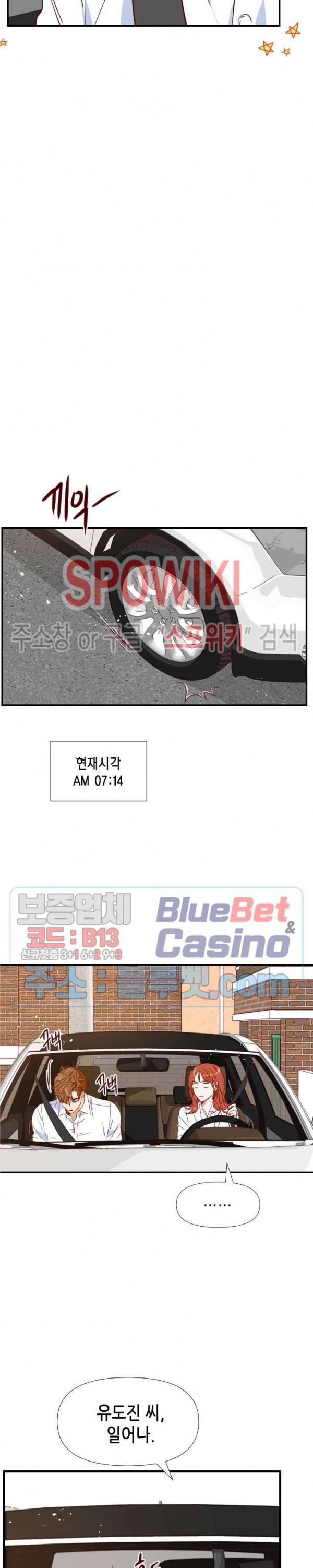 24분의 1 로맨스 15화 7