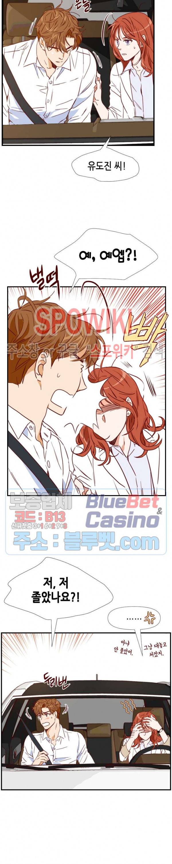 24분의 1 로맨스 15화 8