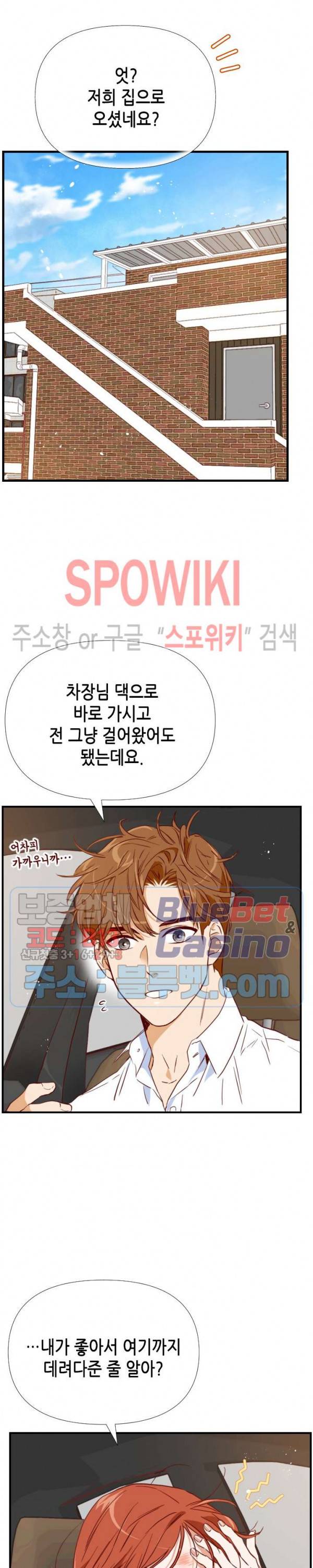 24분의 1 로맨스 15화 9