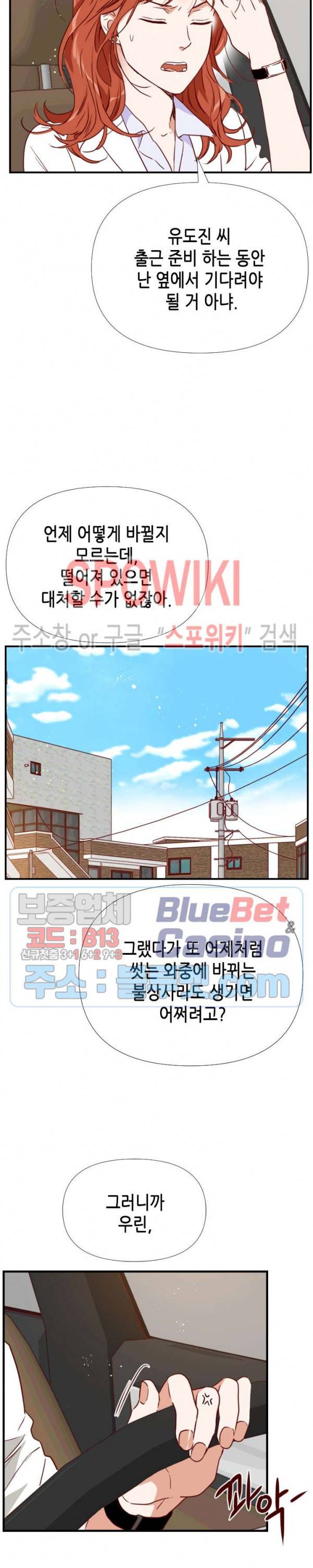 24분의 1 로맨스 15화 10