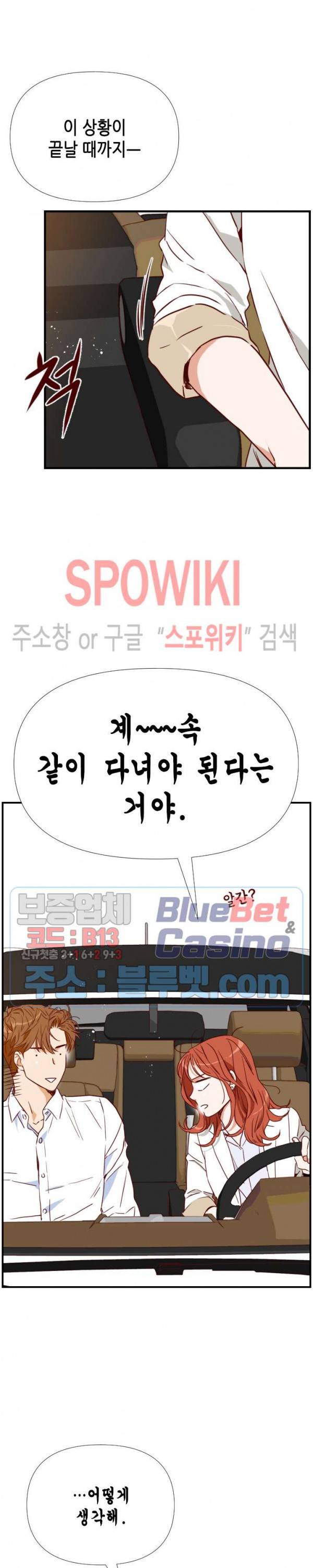 24분의 1 로맨스 15화 11