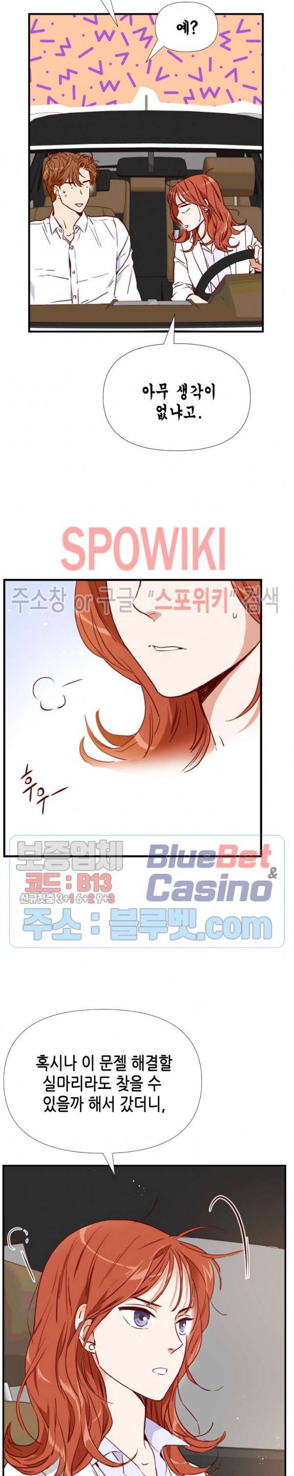 24분의 1 로맨스 15화 12
