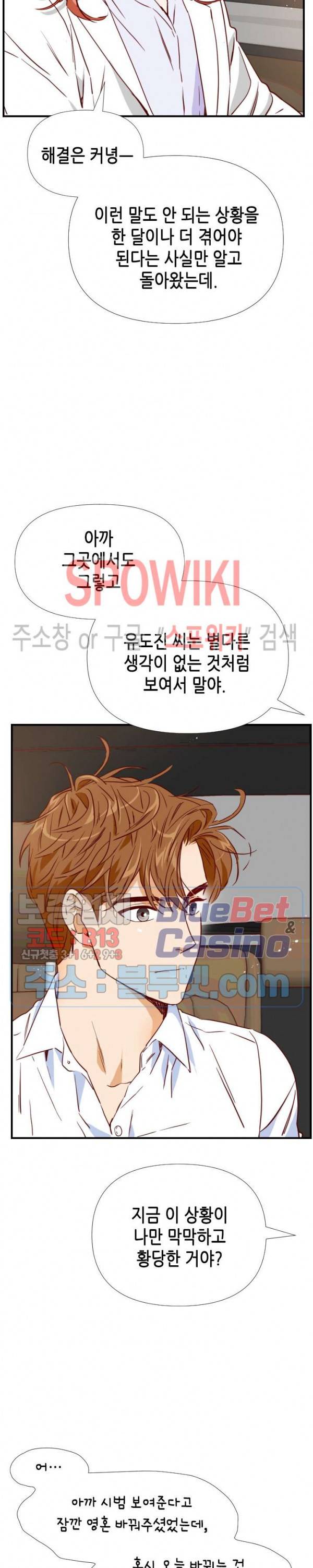 24분의 1 로맨스 15화 13