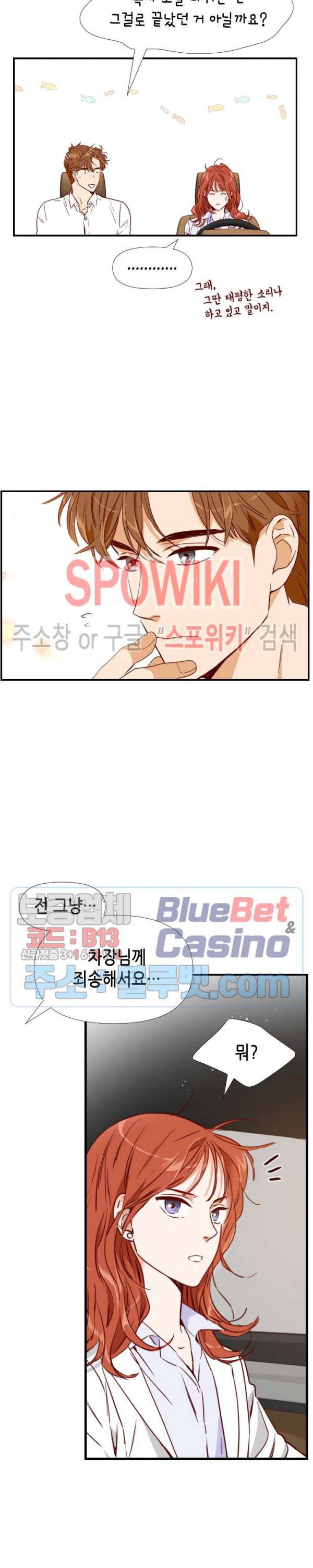 24분의 1 로맨스 15화 14
