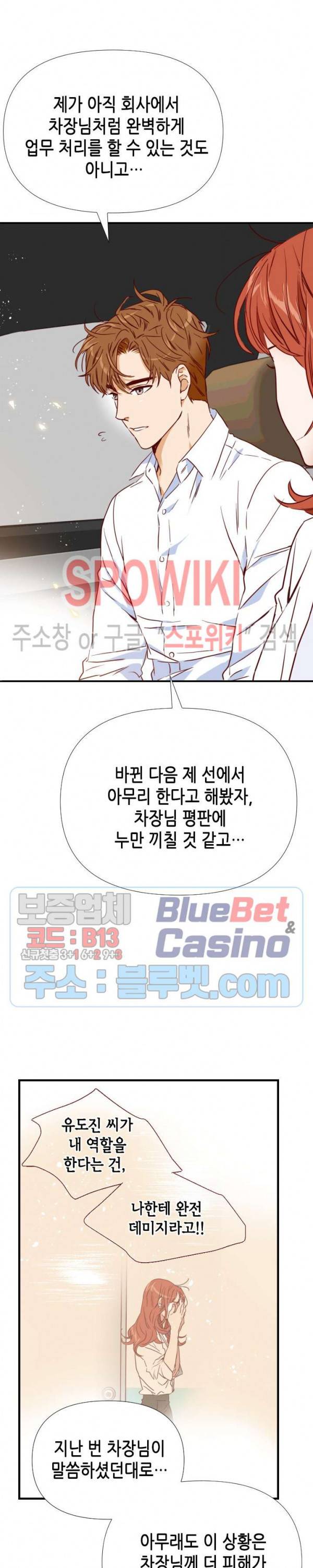 24분의 1 로맨스 15화 15