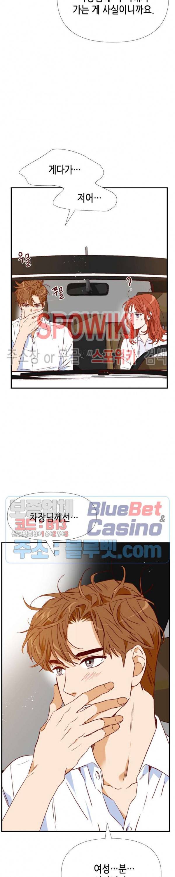 24분의 1 로맨스 15화 16