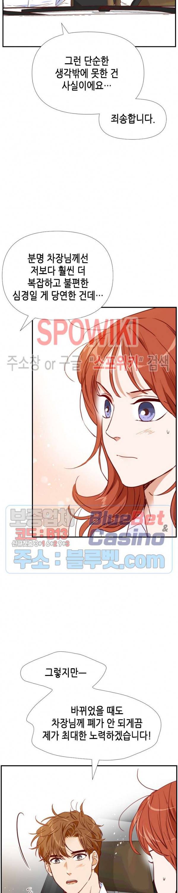 24분의 1 로맨스 15화 18