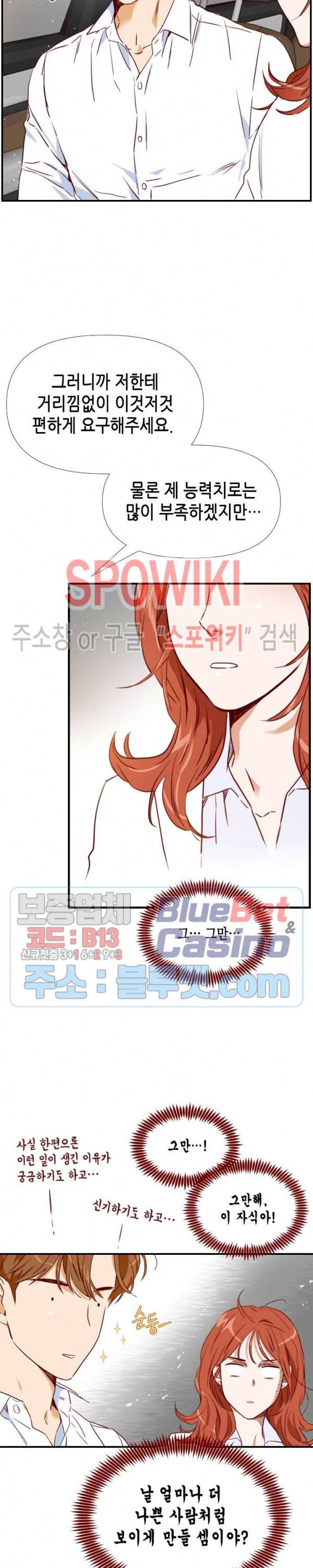 24분의 1 로맨스 15화 19