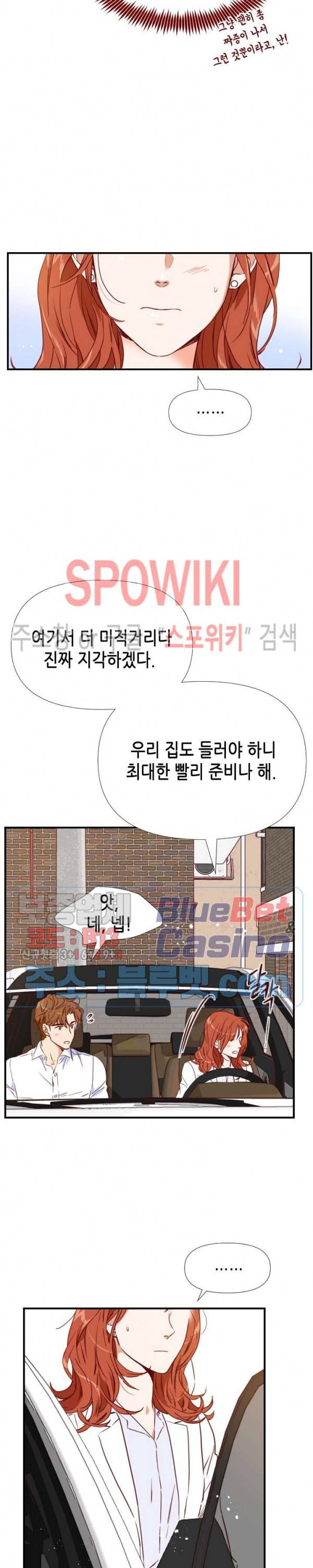 24분의 1 로맨스 15화 20