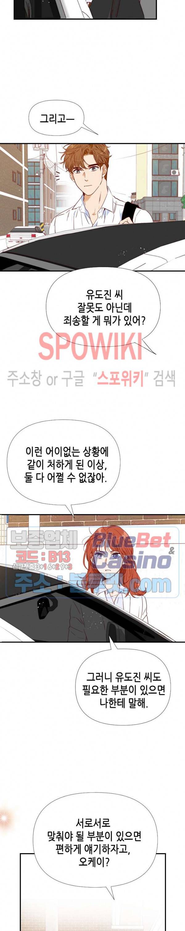 24분의 1 로맨스 15화 21