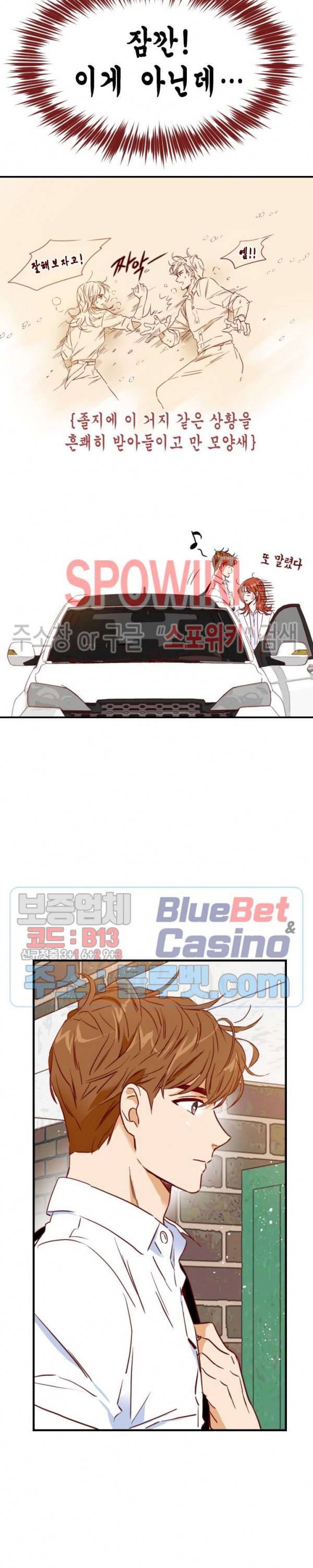 24분의 1 로맨스 15화 23