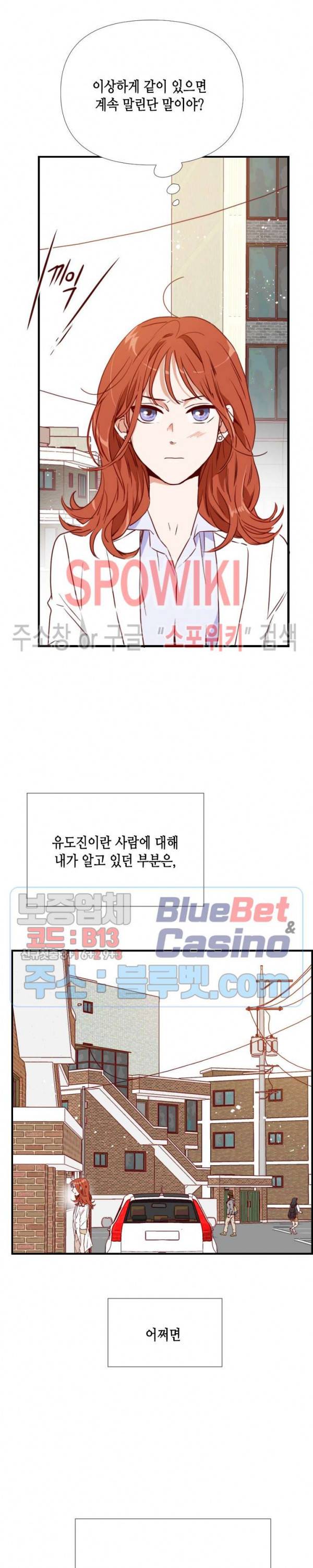 24분의 1 로맨스 15화 24