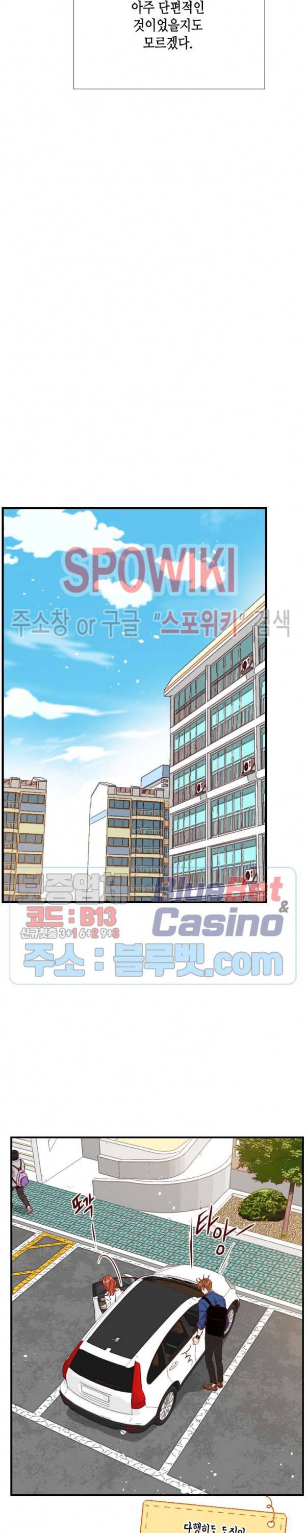 24분의 1 로맨스 15화 25