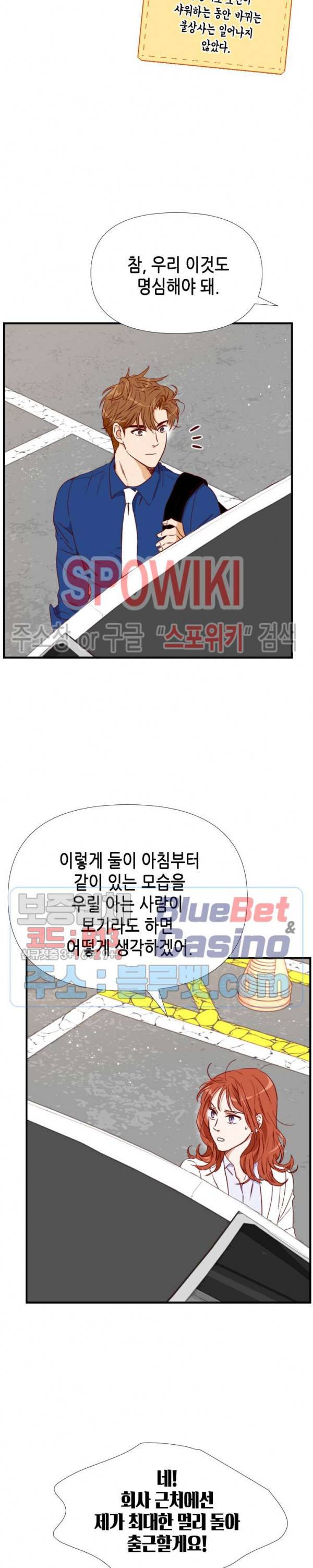 24분의 1 로맨스 15화 26