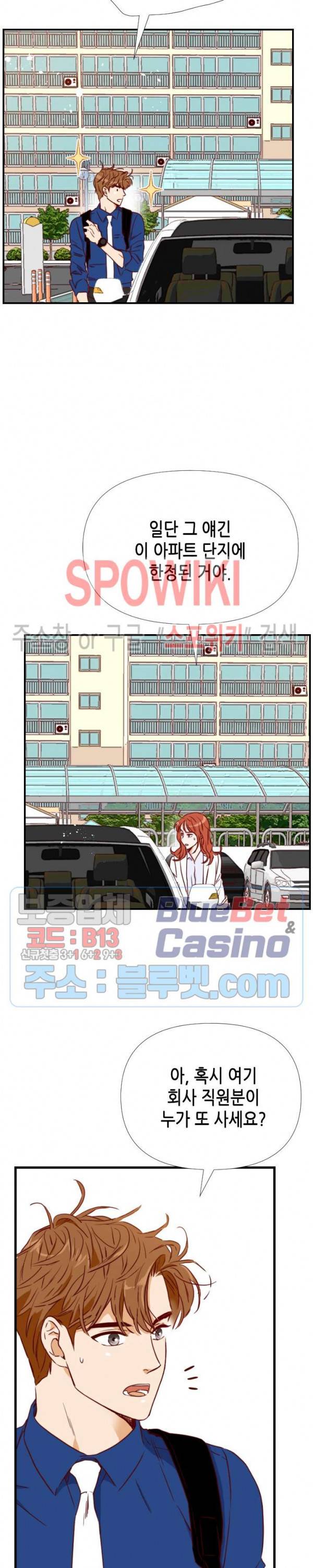 24분의 1 로맨스 15화 27