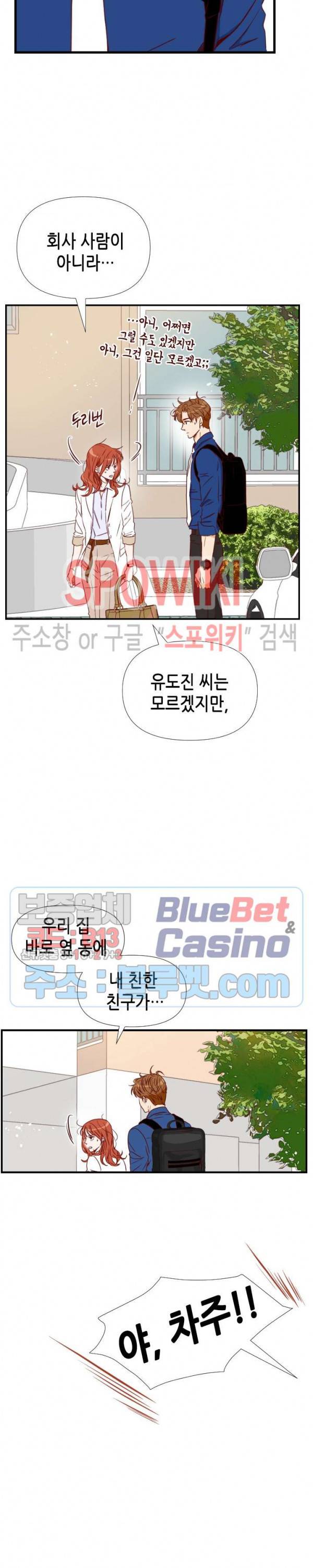 24분의 1 로맨스 15화 28
