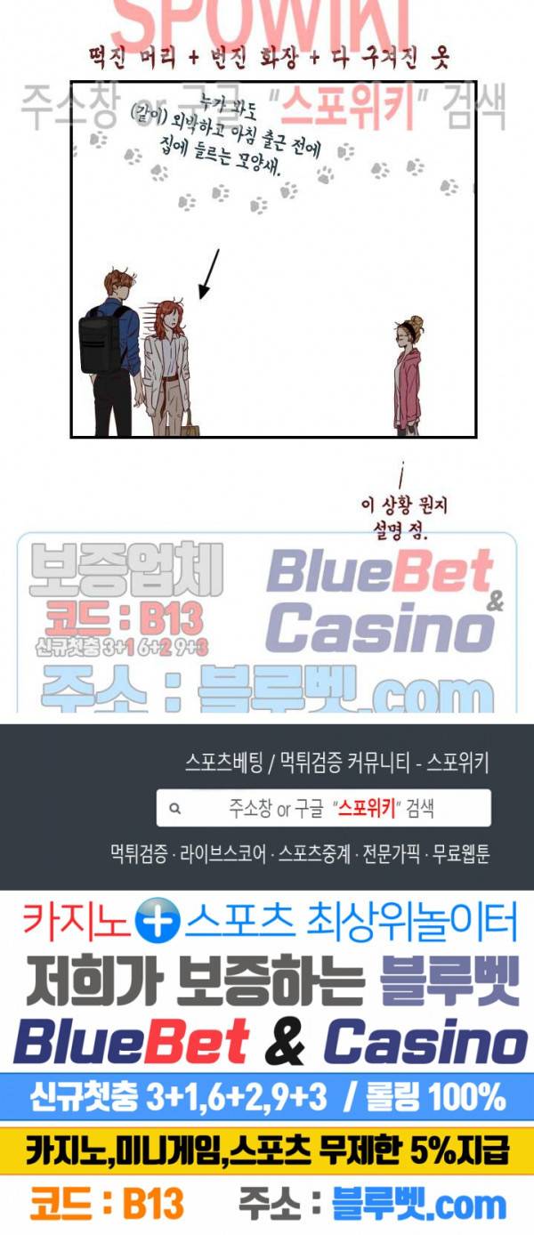24분의 1 로맨스 15화 30