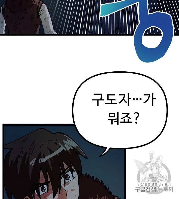 아크 22화 3