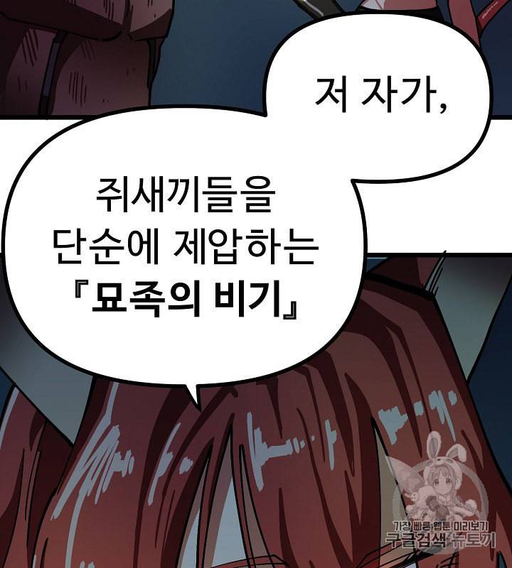 아크 22화 7