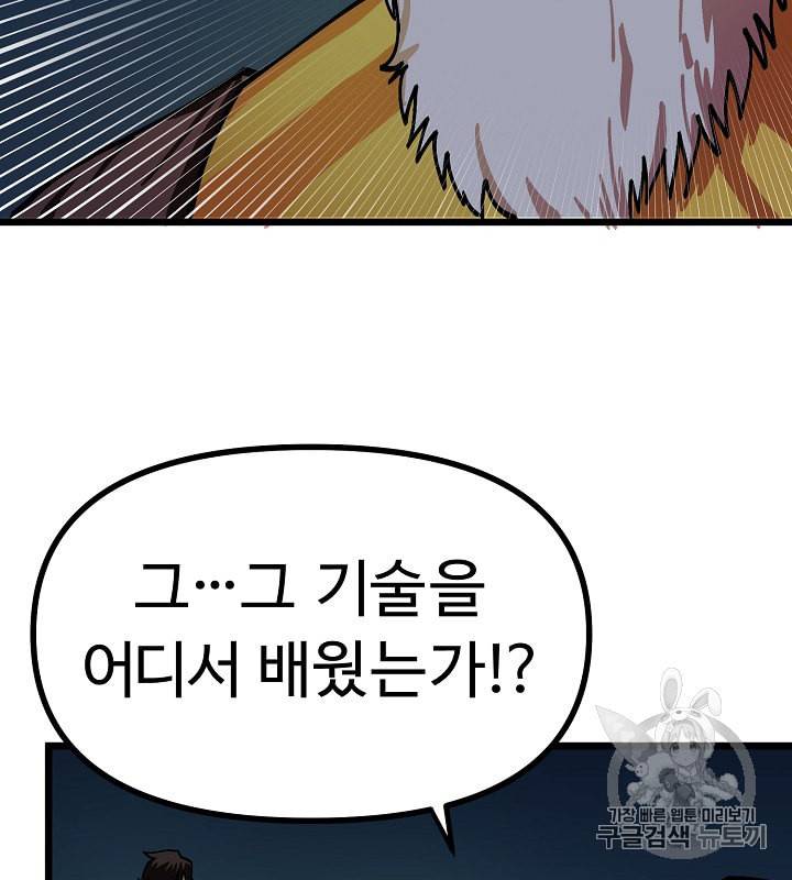 아크 22화 10