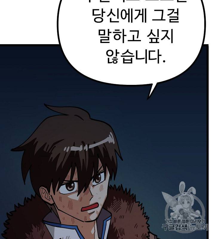 아크 22화 12