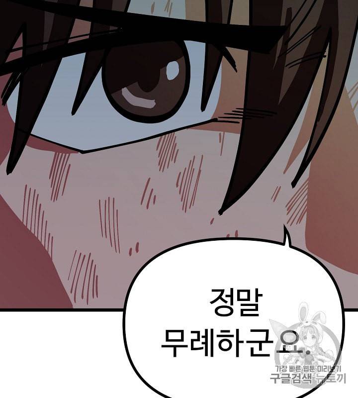 아크 22화 14