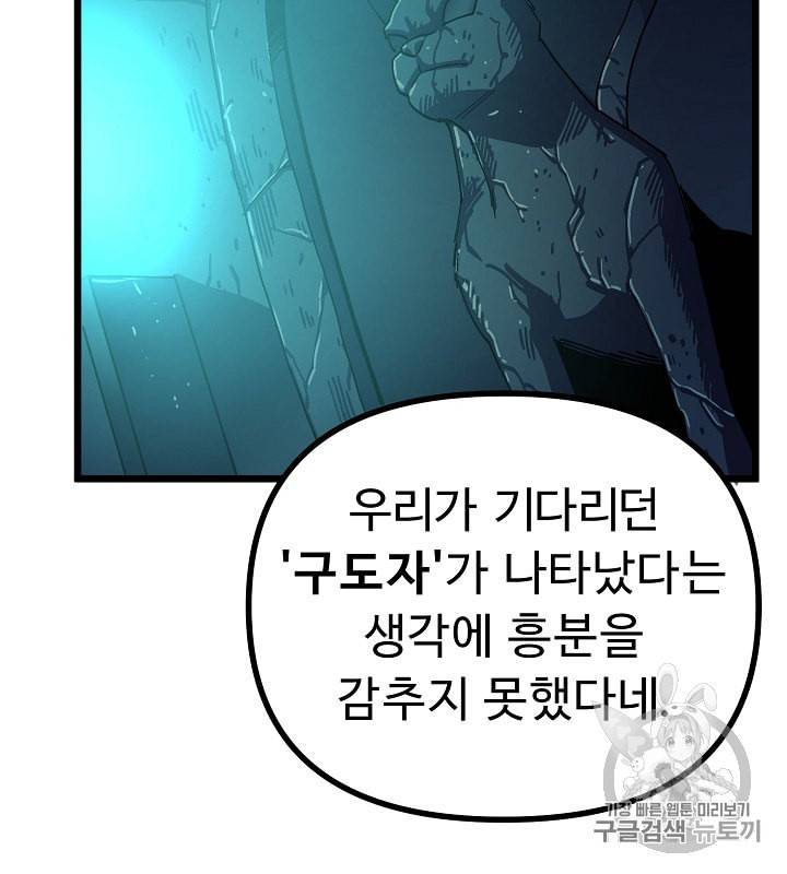 아크 22화 16