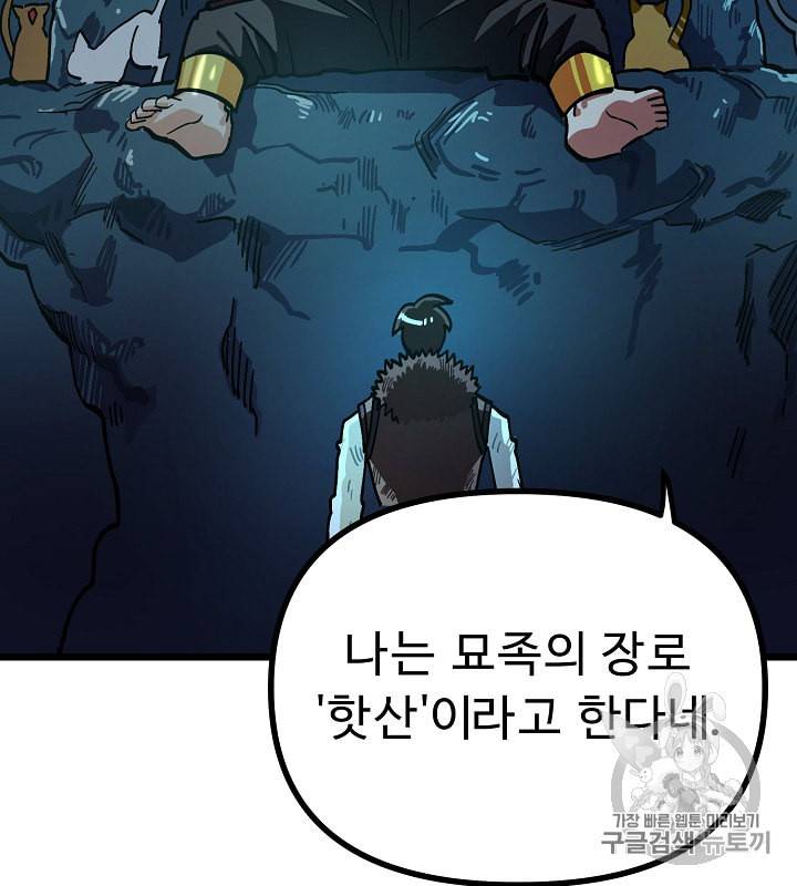 아크 22화 18