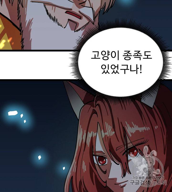 아크 22화 20