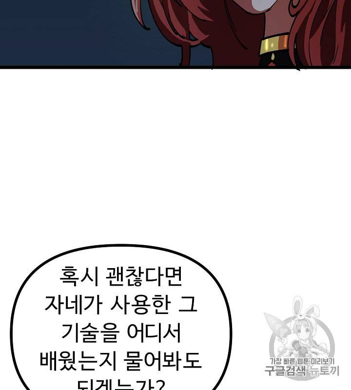 아크 22화 21