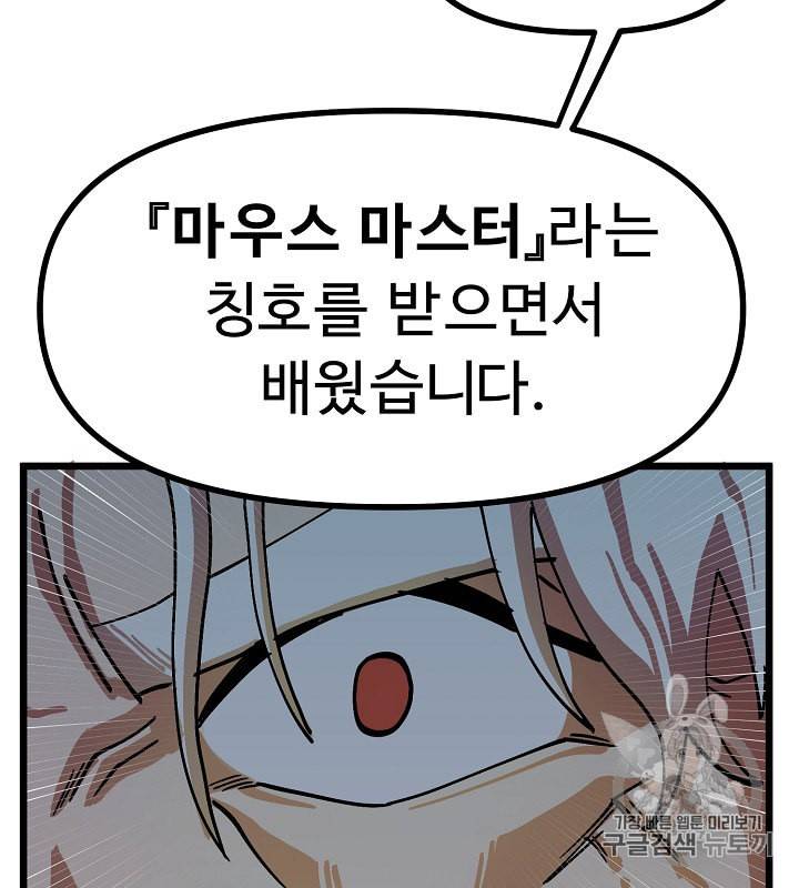 아크 22화 23