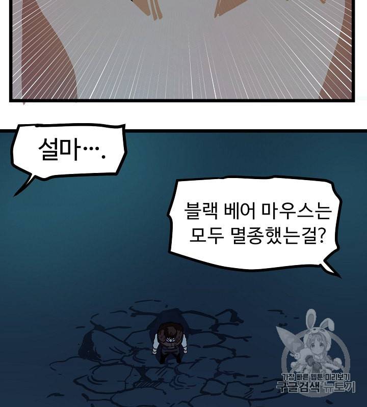 아크 22화 24