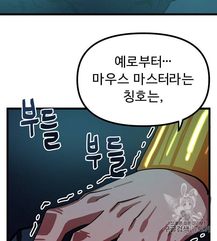 아크 22화 26