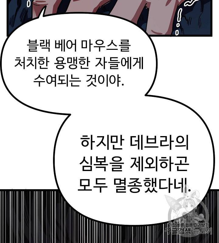 아크 22화 27
