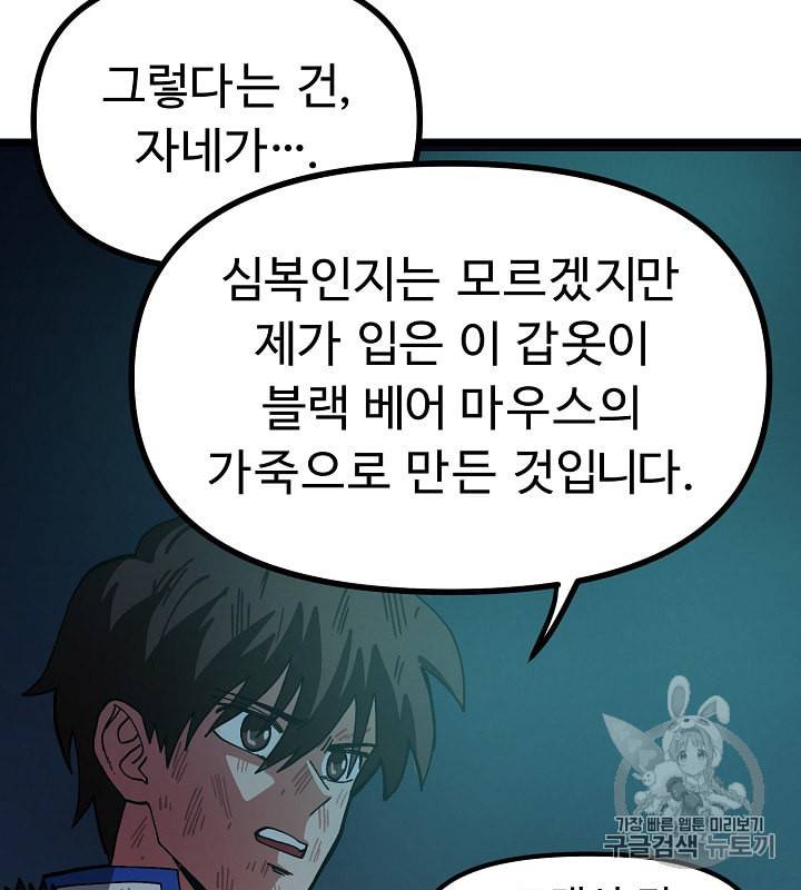 아크 22화 29