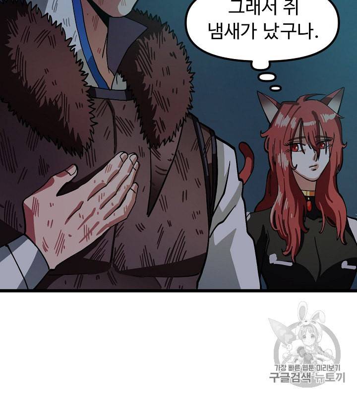 아크 22화 30