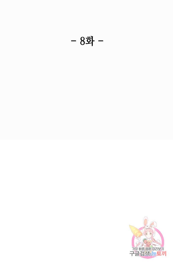 환생하여 의녀가 되다 8화 2