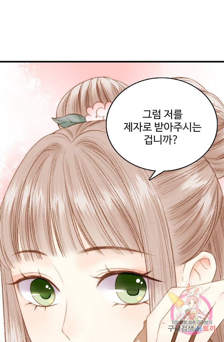 환생하여 의녀가 되다 8화 7