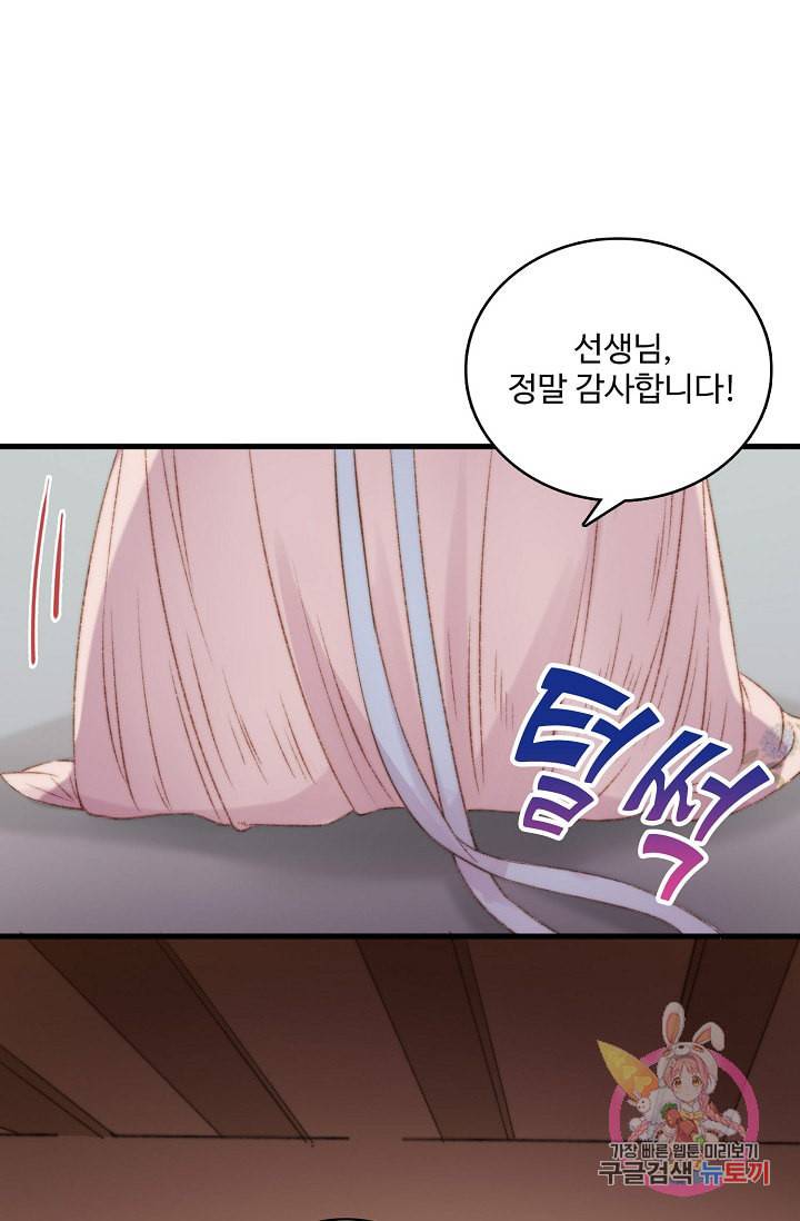 환생하여 의녀가 되다 8화 10
