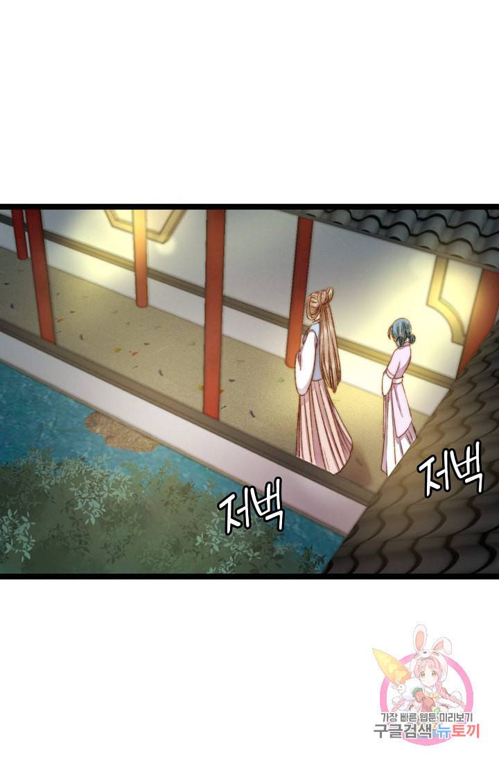 환생하여 의녀가 되다 8화 14